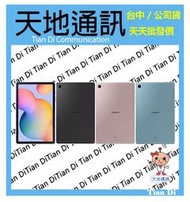 《天地通訊》SAMSUNG Tab S6 Lite 2022 WiFi 4G/128G 10.4吋 P613  全新供應