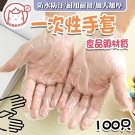 Disposable Transparent Gloves Cute Cat New World Taiwan Shipment [60593] 100pcs Plastic Grilled Chic