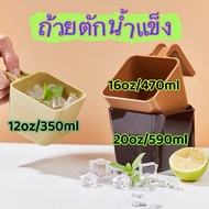 Ice Scoop Cup Plastic 12oz/350ml 16oz/470ml 20oz/590ml