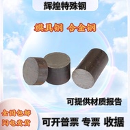 Cr12mov Round Bar h13 Round Steel nak80 Gr12mov Light Round skd11 DC53 p20 4cr13
