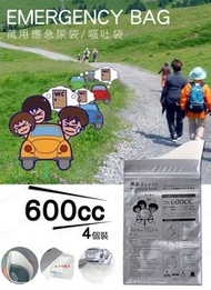 Casual House - 萬用應急尿袋/嘔吐袋 (每包4個) x 2包