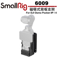 SmallRig 6009 Magnetic Back Plate Bracket For DJI Osmo Pocket 4P