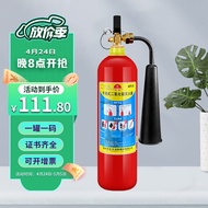 东消二氧化碳灭火器2公斤 CO2手提式气体2KG 机房精密仪器灭火器MT/2