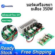SUB-350W ซับวูฟเฟอร์เครื่องขยายเสียง MONO คุณภาพสูงเครื่องขยายเสียงสำเร็จรูป DIY ลำโพงเครื่องขยายเสี