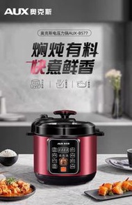 多功能煮食鍋