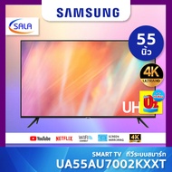 SAMSUNG SMART TV ทีวีสมาร์ท 4K ขนาด 55 นิ้ว รุ่น UA55AU7002 ซัมซุง