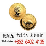 澳洲2019年版 1盎司袋鼠金幣。1997香港紀念金幣，金幣， 銀幣，1安士 盎司 oz，紀念幣，套裝金銀幣，紀念金幣，生肖金幣，鉑金幣，熊貓金銀幣，英女王金幣1/2安士，97年回歸金幣，建國30週年