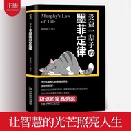 [Full Set 1 Book-Rare Out-of-Print Book Fee] Murphy's Law of Benefit for a Lifetime Workplace Best-S