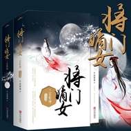 Set All 4 Volumes Jiangmen's First Daughter's Final Chapter Big Ending Chiyama Tea Guest Original Na