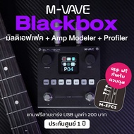 M-Vave® Blackbox มัลติเอฟเฟคกีตาร์ แบตในตัว จำลองหัวแอมป์และ Cab Sim รุ่นเทพๆ เพียบ + แถมฟรีสายชาร์จ