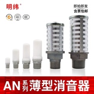SMC Type Pneumatic Muffler Exhaust Muffler AN10-01/20-02/30-03/40-04/500-06