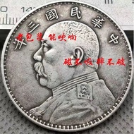 Fidelity Silver Silver Dollar Yuan Shikai Republic of China Three Years One Yuan Silver Dollar Yuan 