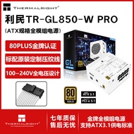 Limin Rated 850W GL850-W PRO ATX3.1 Gold Medal Full Module Power Supply White Power Supply PCIE5.1