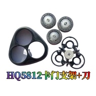 Razor HQ5812 Blade Suitable for HQ5813 HQ5823 HQ5824 Blade Carmen Bracket 5246LC