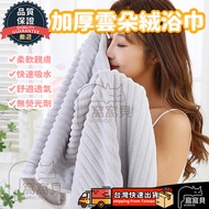Cloud Bath Towel Coral Fleece Absorbent Jelly Striped Large Hair Drying Cap