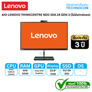 AIO LENOVO THINKCENTRE NEO 30A 24 GEN 3 CI5-12450H/8GB/512GB M.2/WIFI/90W/(12B2A075TA)(ไม่มี WINDOWS
