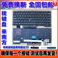 （筆電鍵盤）IBM聯想 Thinkpad T490S T495S T13s T14S X1 背光筆記本鍵盤