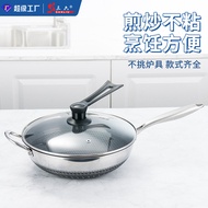 不锈钢炒锅家用炒菜锅不粘锅电磁炉炒菜锅无涂层不粘锅炒锅不锈钢Stainless Steel Wok Household Wok Non-stick Wok Electromagneticwmqwnv1