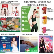現貨：Fitne天然草本消脂茶