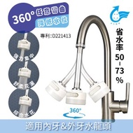 特力屋加長型三段導水器