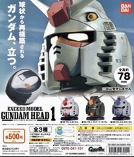 全新 現貨Bandai Gundam Head Exceed Model 2 高達 頭像  扭蛋  RX-78-2 -  set (高達 Gundam 扭蛋 )