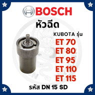 (BOSCH แท้ 100%) ลูกปั้ม บอช คูโบต้า ET70 ET80 ET95 ET110 (1790) สำหรับเครื่อง คูโบต้า KUBOTA อะไหล่คูโบต้า อะไหล่รถไถเดินตาม