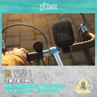 JBL Wind 3 可攜式藍牙喇叭