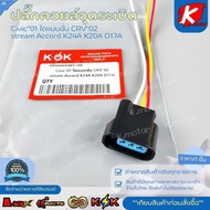 Ignition Coil Plug Civic"01 Dimension CRV"02 stream Accord K24A K20A D17A * Product Shipped Directly