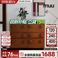 MUU实木斗柜多功能模块组合柜北欧家用收纳落地床头柜客厅卡门柜