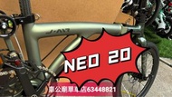 java Neo full carbon 20”橄榄绿