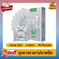 ถุงยางอนามัย ผิวเรียบ บางเฉียบ GJG XXL Big Size Oversize Condom สีเงิน Size 58 ( 10 ชิ้น/กล่อง ) จำน