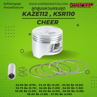 Piston With Ring CHEER KAZE112 KSR110 Size 53-57 Mm. | HISPEED (Standard Product)
