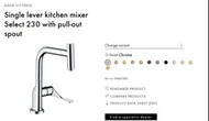 （德國製造）Hansgrohe AXOR Citterio可抽拉式廚房水龍頭