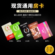 Room Card Proximity Card Production Hotel Door Lock Card Smart Card Hotel Apartment Customized 57 Ta