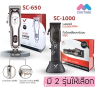 Cordless HAIR CLIPPER SUPER V PROFESSIONAL SC-650/ SC-1000