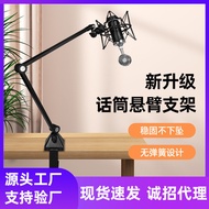 Spring-Free Microphone Cantilever Bracket Folding Stretch Metal Universal Live Studio Condenser Mic Holder of Microphone