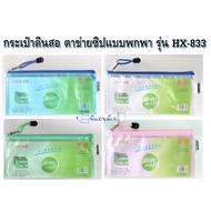 Pencil Bag Zip Case Mesh Pouch Fabric Zipper HX-833