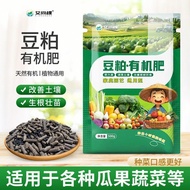 肥料 Fertilizer 豆粕肥有机肥 豆粕肥有机肥料养花通用型正品有机肥发酵有机通用家庭颗粒阳台4.20DD