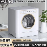 Household Desktop Dishwasher Daquan Automatic All-in-One Machine Sterilization-Free Disinfection Cap
