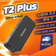 Tronsmart T2 Plus Upgraded ลำโพงบลูทูธ Bluetooth Speaker 5.3 20W กันน้ำIPX7 ลำโพงบลูทูธ