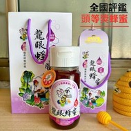 曾文蜂業_2023全國評鑑🏆頭等獎龍眼蜂蜜/全新上市/原建議售價$900