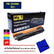 Max1 หมึกพิมพ์เลเซอร์ Brother DCP-L3551CDW/MFC-L3750CDW/MFC-L3770CDW (TN-263BK) สีดำ /ปริมาณการพิมพ์