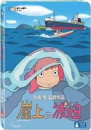 [捷運多媒體 海山站][BD][藍光光碟]崖上的波妞(中文語音及字幕,DTS-HD) $690