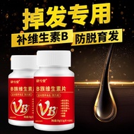 5 Bottles B Family Vitamin Tablets Hair Loss Hair Loss Adult Middle-aged Elderly White Hair Black Ha