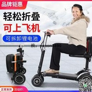 新款電動三輪四輪車老人代步車殘疾人老年人旅遊折疊便攜式代步車