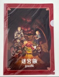 迷宮飯文件夾