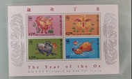 1997牛年歲次丁丑 香港郵票小全張
