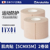 ARUKUHITO Japan Sport Injury Tape ผ้าพันแผลแบบมีกาวในตัวสําหรับกล้ามเนื้อเหมาะสําหรับแบดมินตันและบาส