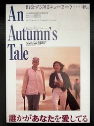🇯🇵日本電影宣傳DM 🇯🇵日本電影宣傳單張🇯🇵日本電影宣傳小海報 -  秋天的童話／An Autumn's Tale ( 周潤發 , 鍾楚紅 , 陳百強) 香港電影 1987