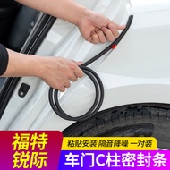 Suitable for Ford Ruiji Car B-pillar Sealing Strip Center Console Sound Insulation C-pillar Rubber S